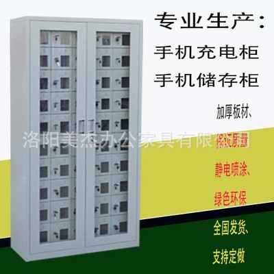 手机充电柜部队学校工厂会议室手机充电柜手机储存柜厂家直销|ms