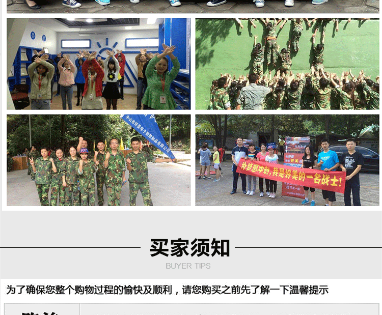 好美公司详情-公共_14