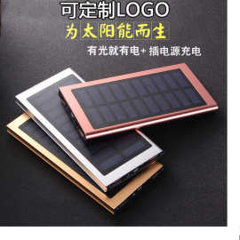 轻薄太阳能移动电源天书聚合物20000mah手机充电宝LOGO