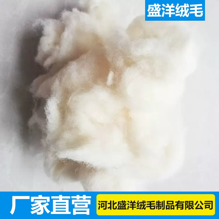 厂家供应被服填充原料精梳细支羊绒纺织纺纱原料干净水洗羊毛