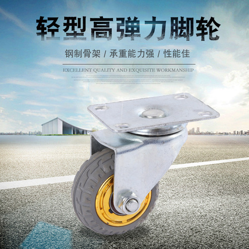 Wholesale 3/4/5 inch steering light high elastic casters silent universal light rubber casters industrial wheels