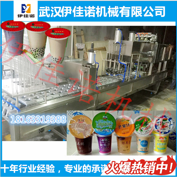 塑料杯灌裝機1