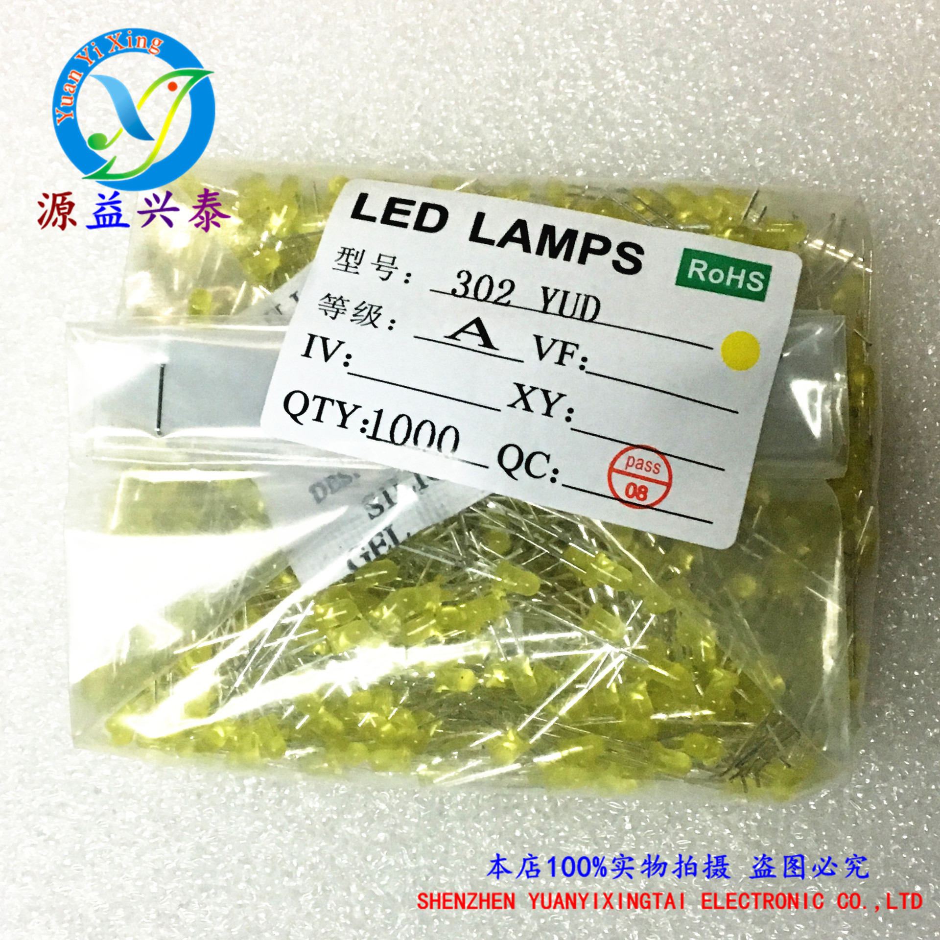3MM黄发黄 F3黄光高亮单色 直径3MM黄灯 发光二极管LED灯珠直插