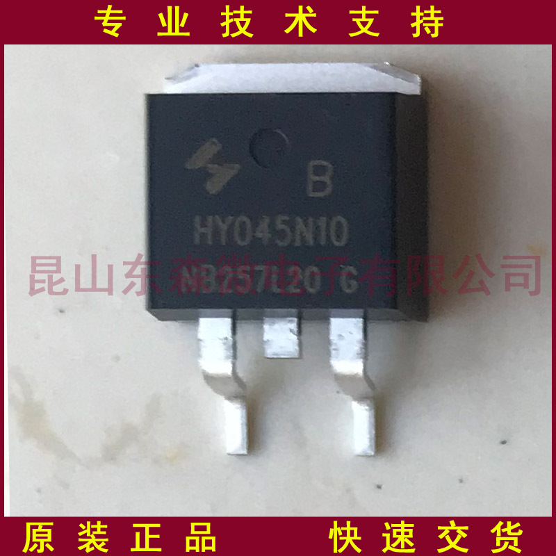 HY045N10B原装后羿MOS管100V115A  HY045N10