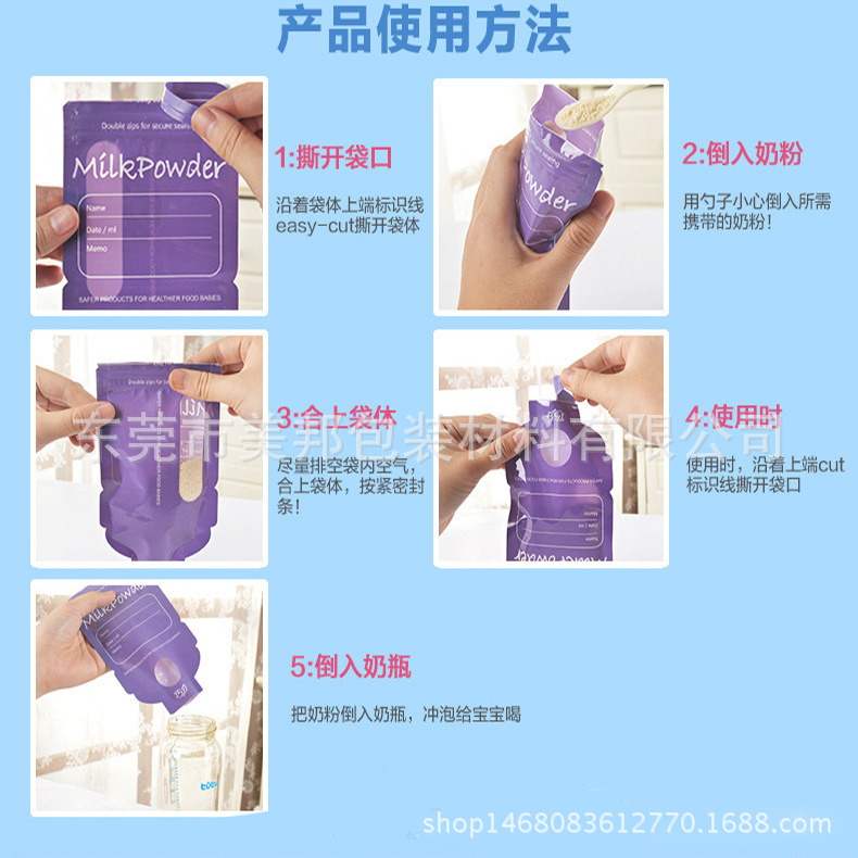 巧芬奶粉袋09