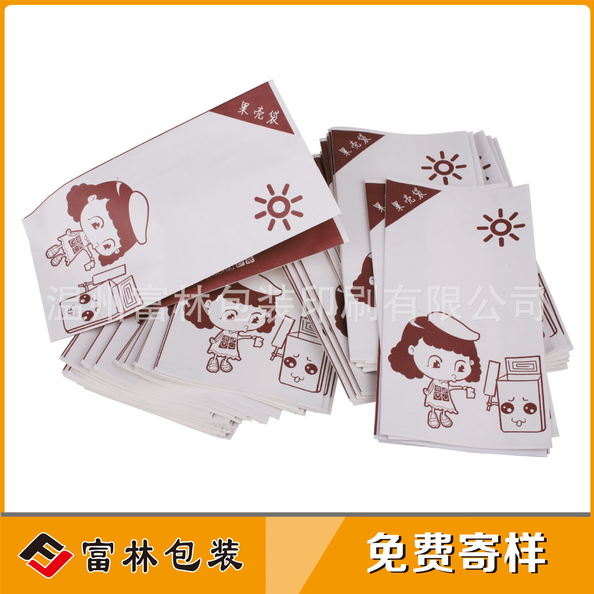 食品淋膜袋 防油袋 牛皮纸袋  果壳纸袋  party专用纸袋 厂家定做