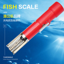 充電式電動刮魚鱗器除魚鱗機刮鱗機魚鱗飽手握式刮鱗器去魚鱗神器