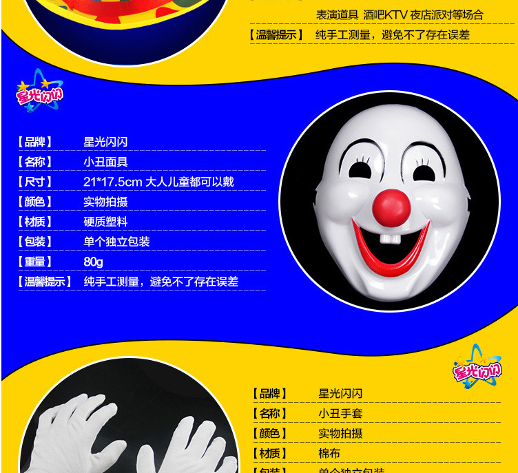 小丑服装_小丑-小丑服装小_06