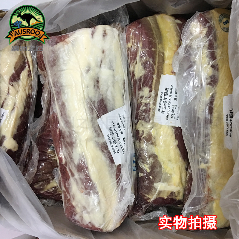 澳洲进口牛肉 清真非腌制 整箱整条批发食品生鲜原切眼肉牛排