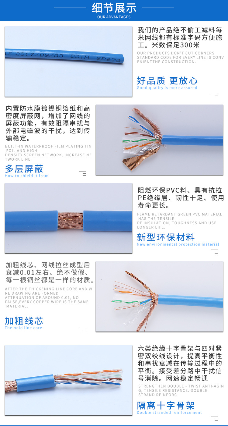 批发超六类网线 0.58无氧铜千兆网线纯铜双屏蔽网络线SFTP6E300米-阿里巴巴