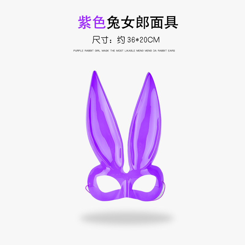 Rabbit ear mask props dance performances rabbit girl mask long ears…