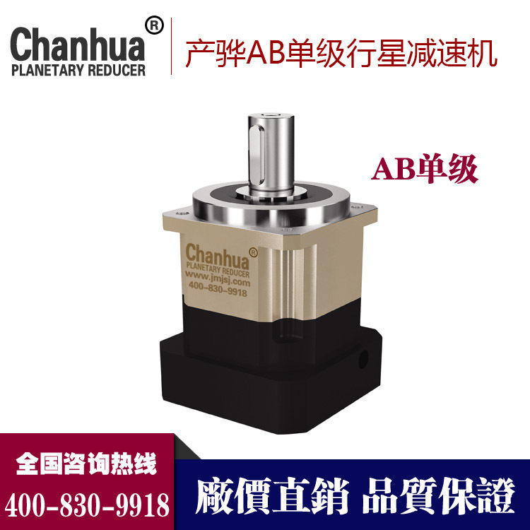 AB行星减速机