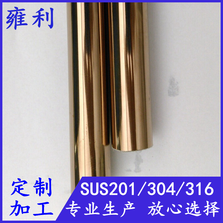 电镀玫瑰金不锈钢圆管57、60mm*1.0*1.4*1.9商场高档栏杆扶手