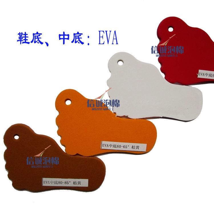 现货 高硬度eva鞋底 eva中底