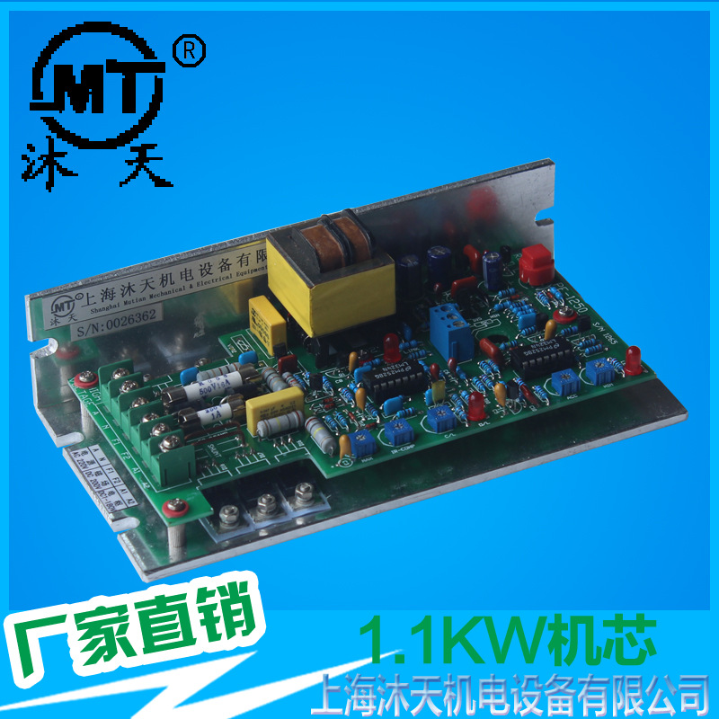 上海沐天 ZKS-1.1KW机芯 直流电机驱动
