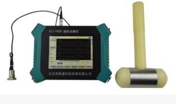 高铁建GTJ-P800基桩动测仪 小应变检测仪 低应变测试仪桩基检测仪