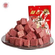 山西特产批发 冠云平遥牛肉258g原味休闲零食开袋即食小块