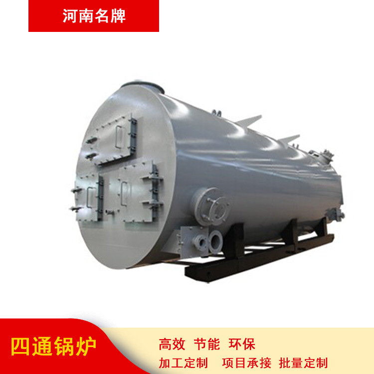 供暖热水锅炉 干果专用燃气锅炉 燃油气热水锅炉 四通锅炉