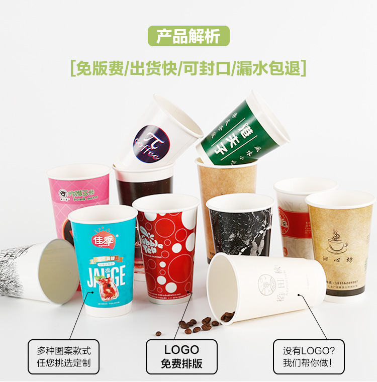 奶茶杯绿_05高度裁剪版