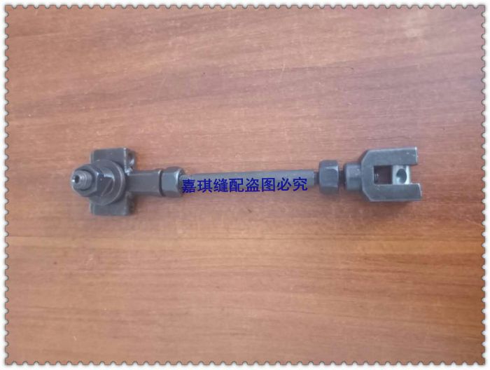 缝纫机配件 关西/森本多针机拖轮组件 连杆