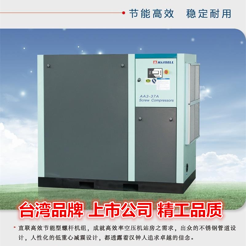  汉钟牌AA3系列电动直联静音节能螺杆式福建厦门同安空压机