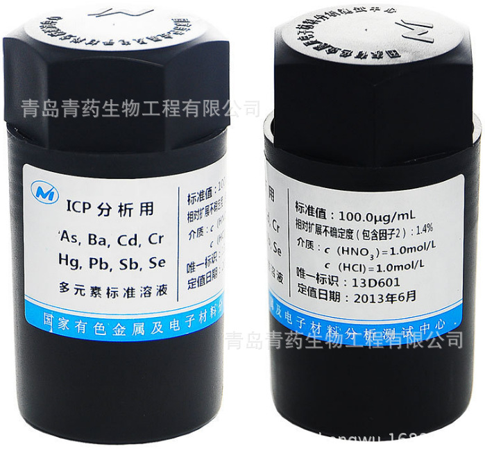 ICP-MS��׼��Һ 18�ֻ��100ppm 100ml ��ɫ������Ԫ�ر�׼��Һ