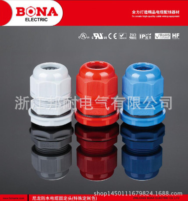 UL认证电缆接头, 尼龙电缆防水接头, 防水接头 固定头cable gland|ms