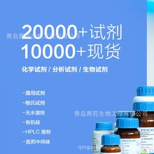 �׻��ȸ߼�ԇ�� 98% CAS:547-58-0 ���u��ș���Wԇ��