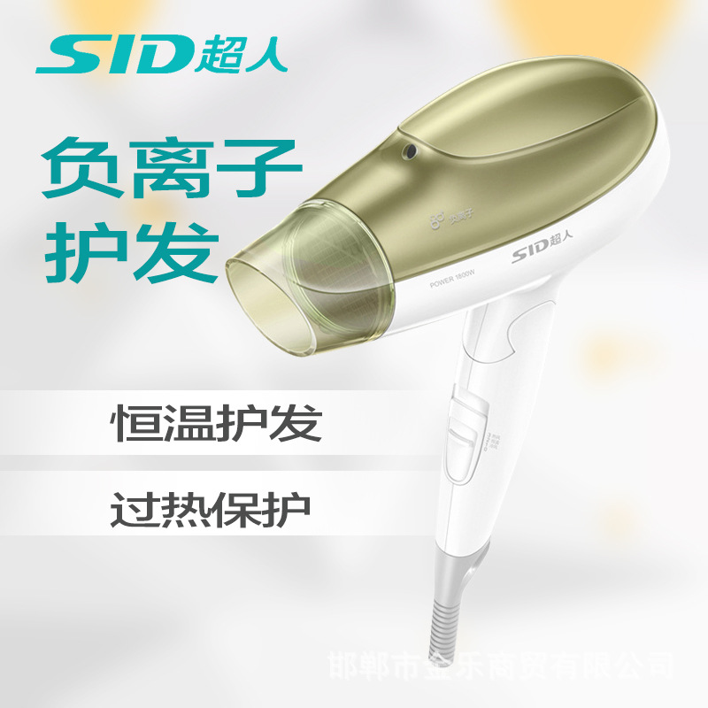 Superman Hair Dryer household anion high-power Foldable portable hair drier RD1820