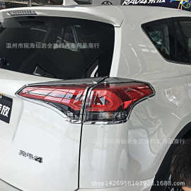 适用丰田荣放尾灯罩框16rav4后大灯罩新RAV4改装电镀后尾灯亮框Y