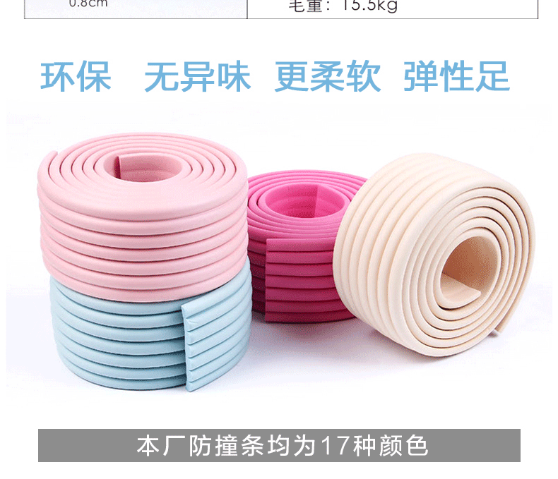 防撞条-多功能_03