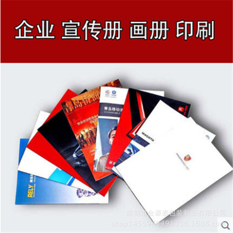 画册印刷图册 企业画册设计 说明书印刷书 宣传册印刷dm传单设计