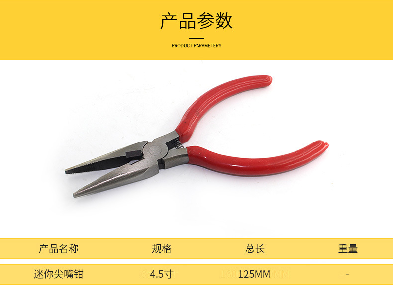 迷你钳_03