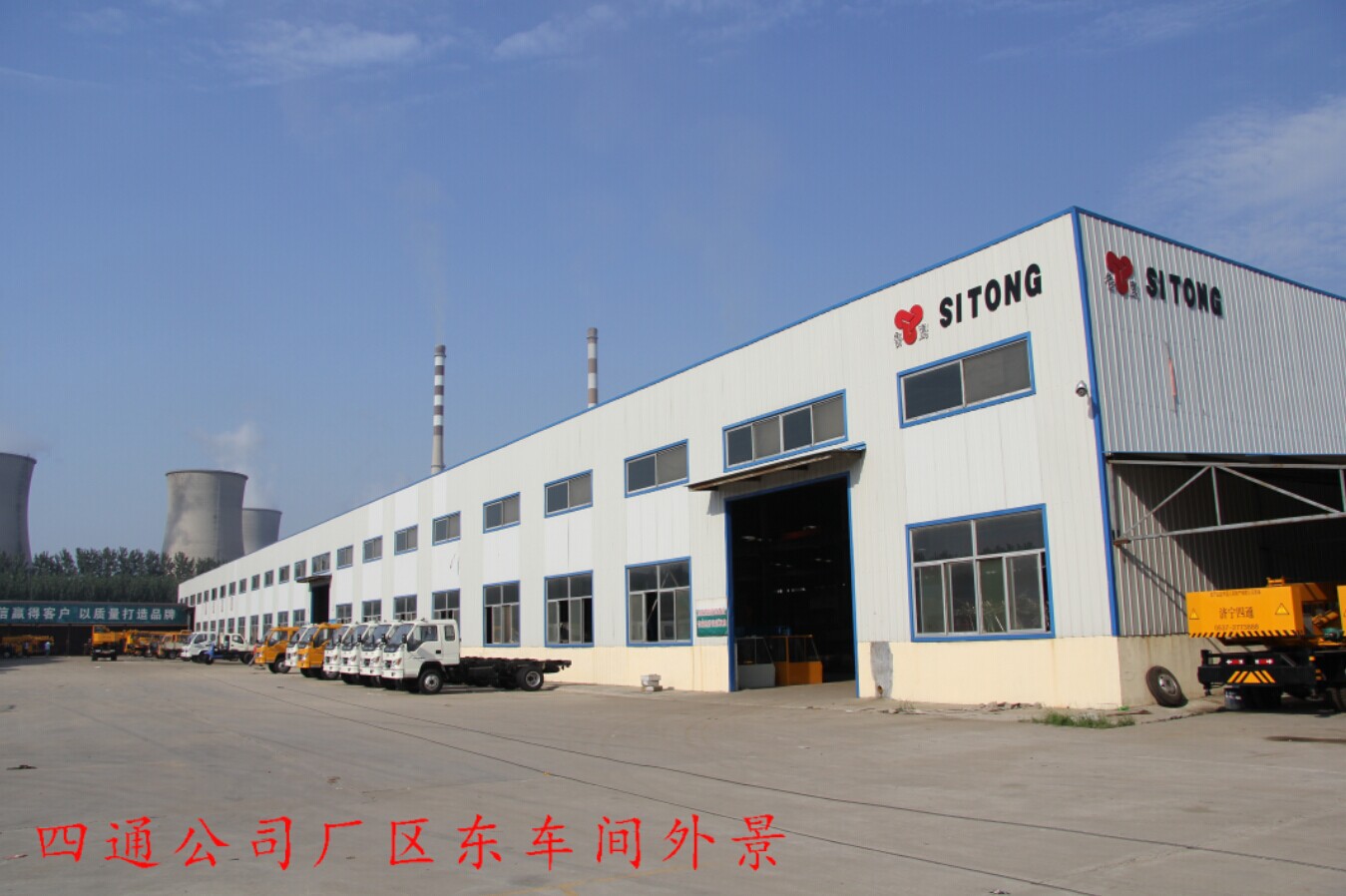 四通公司廠區東車間外景