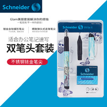 德国schneider施耐德齿轮/艺伎/玫瑰美丽系列走珠笔+墨囊+钢笔