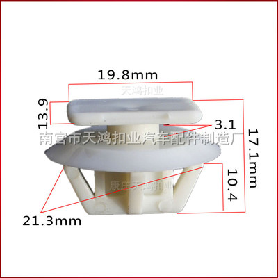 汽车塑料卡扣厂供应马自达下边梁卡子扣TH999【100粒装】|ms