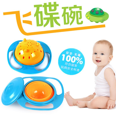 baby Practice Having dinner children study UFO Balance is unbalanced 360 rotate balance Toys