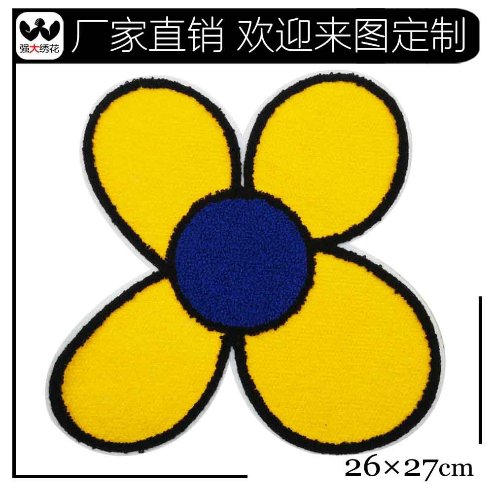 大号黄色花图案毛巾绣花章 衣服背包装饰布贴 刺绣花章标厂家订做