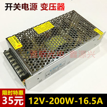 12V 16.5A 200W_PԴ׃220VD12VֱOLEDS-200-12