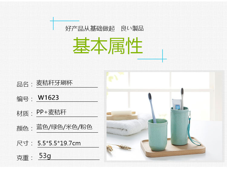 JY167麦秸秆洗漱杯_02