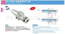 正河源整体式BT刀柄BT30*SKS10-45整支通孔