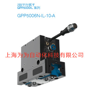 德国zimmer2指平行抓手GPP5006N-IL-10-A/GPP5006NC-IL-10-A