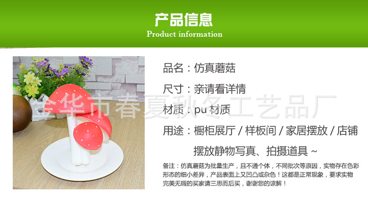 仿真蘑菇类模型_02