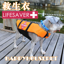 日本道格寵物救生衣游泳衣大狗求生衣金毛泰迪大小型犬下水安全服