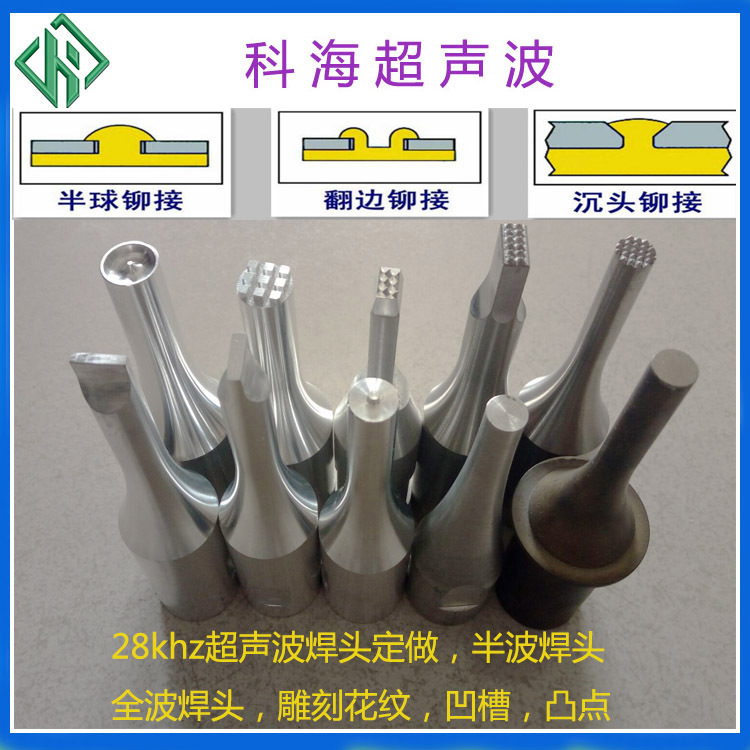 焊头10个花样3种