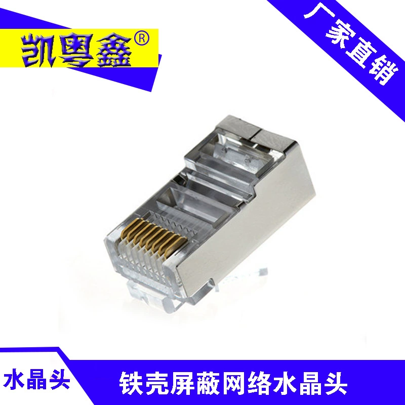 Прямая поставка с завода Ультра-пять экранированная Хрустальная головка Железный корпус экранированная сеть Crystal Head 8P8C Crystal Head 1000