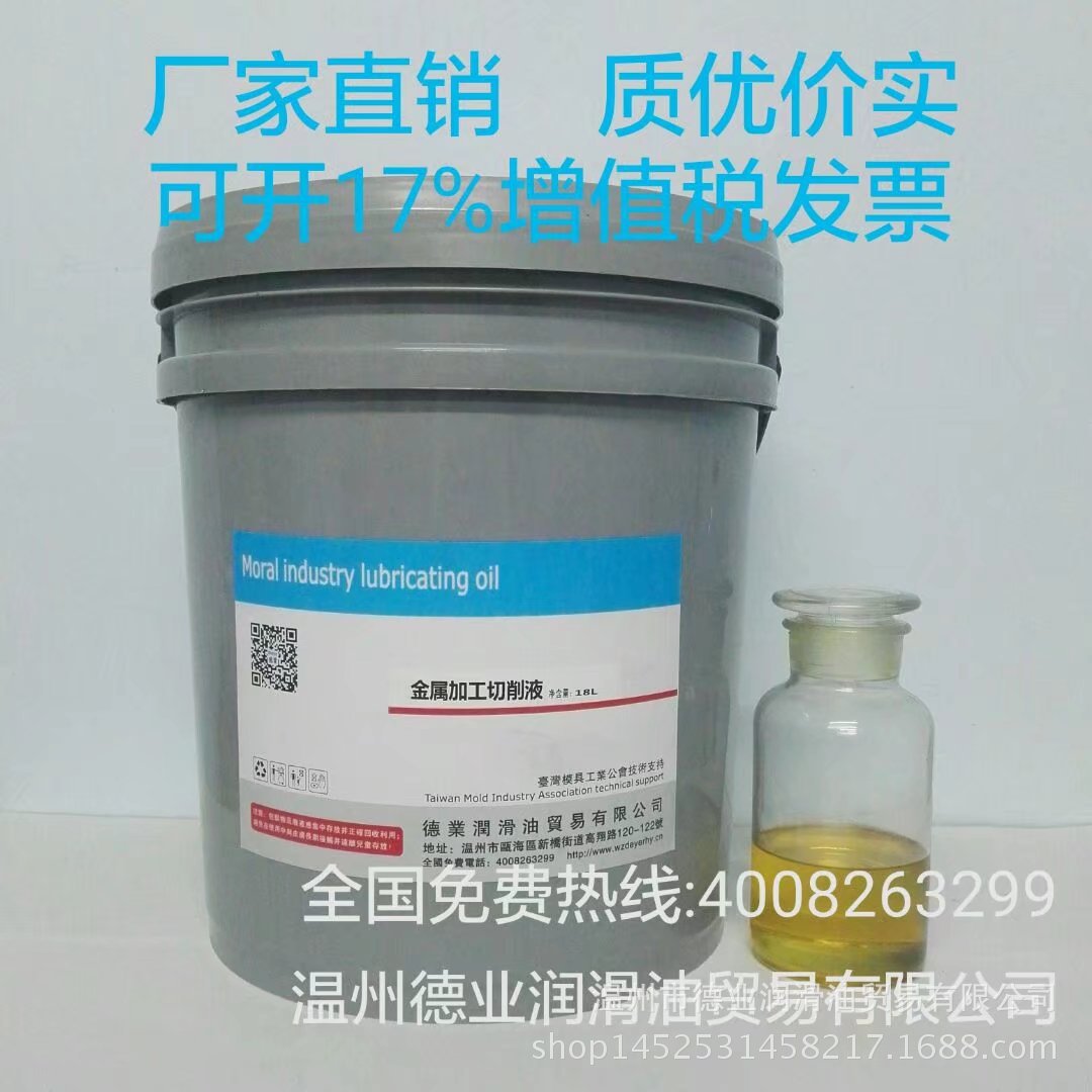 铝合金不锈钢金属切削油车床锯床CNC加工中心皂化溶解乳化冷却液
