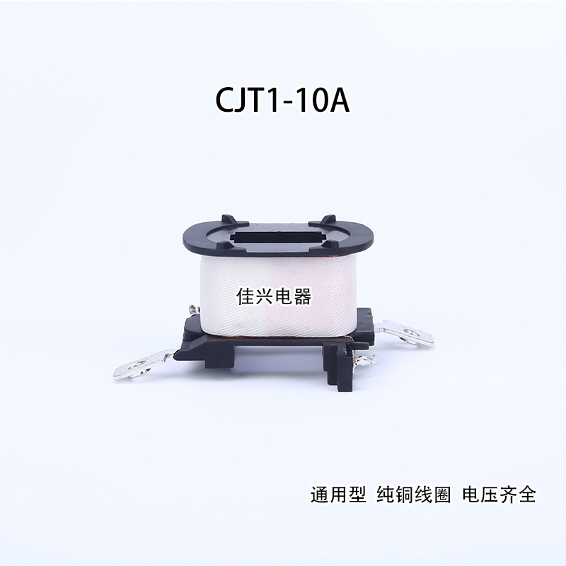 交流接触器CJT1线圈正泰型 CJT1-10A.220V.380V各种电压直销