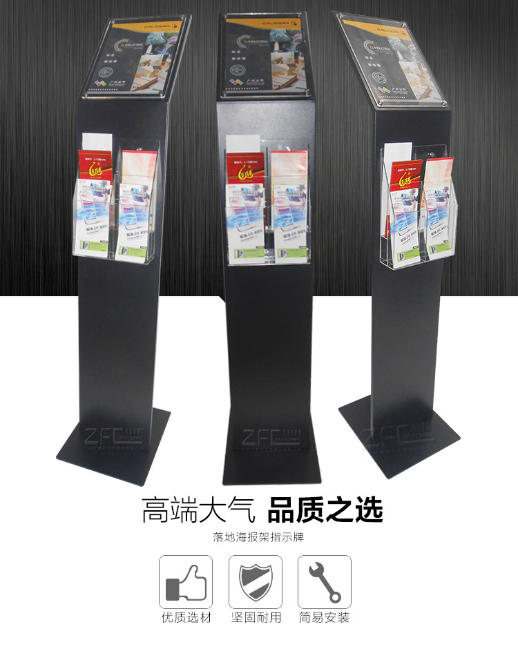 供应铁制资料架目录架立式展示牌立牌水牌金属广告牌标识牌指引牌