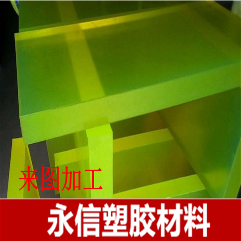 PU板 聚氨酯板/棒 透明黄色PU板 弹簧胶板 优力胶板定制 优力胶棒